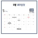 세무법인해원 이미지