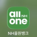 농협 올원뱅크 올리네농장 이벤트 두번째 당첨 후기