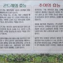 평창 곤드레 향기촌