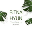 빛나현뷰티
