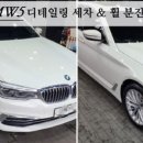 프로손세차 이미지