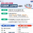세븐일레븐 영천보성스타점 | 1차 민생회복 소비쿠폰의 모든 것(누리집에서 발췌했습니다)