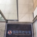 성모척관병원 이미지