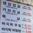 어메고깃집
