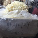 밀양건어물 이미지