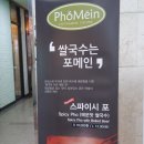 쌀뜰쌀국수 네이버블로그
