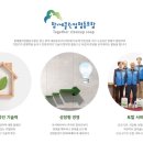 함께클린업협동조합