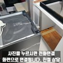 호반 파크 Ⅱ관 | 엘지 인덕션 식세기 설치시 두제품 간격 확보 스탠드 시공