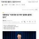 천공이 2025년 가을에 통일된다고 예언함 이미지