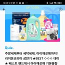 워시데이세븐 이미지