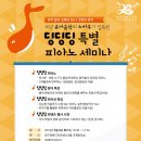 딩딩딩 우쿨렐레 이미지