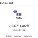 스타벅스 아메리카노 3500원 이미지