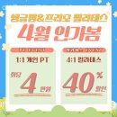 앵글짐&프리모필라테스 이미지