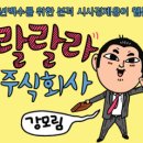 주식회사 오늘 이미지