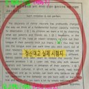 정신여고 | [정신여고] 1학년 영어 시험 분석/ 후기/ 적중 !