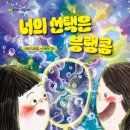 ＜너의 선택은 븡랭콩＞ 이창민 이미지