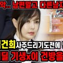 김건희 사주보는 영상인데 이거 짜고 치는 거임? 이미지