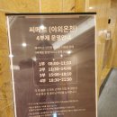 뉴온천스낵식당 | 부산 씨메르 호텔 온천 이용 시간 방법 후기 가격 준비물 정리