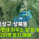 공인중개사사무소성북동 이미지