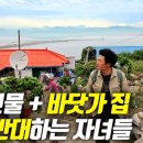윤택 TV : 오지객 17 이미지
