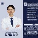 단양경희한의원 이미지