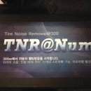 300se 바닥 노면 소음, 진동 차단 TNR, camisBT-1004 100*4 엠프 팝니다. 이미지