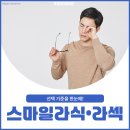 익산푸른안과의원 이미지