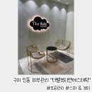 파리바게뜨 구미진평점 | [구미 인동 피부관리] 더벨뷰티앤에스테틱에서 모공관리 받고 피부가 보들보들!