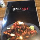 엔칙스치킨부천