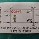 안양지부 10월 월례회의가 10월9일 수요일 저녁 7시정각에 대청마루에서 있읍니다. 이미지