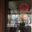 만복국수 범어점 | 범어동 맛집- 만복 국수집 범어점(내돈주고 사먹은 후기)