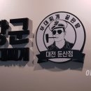 장군부대찌개 이미지