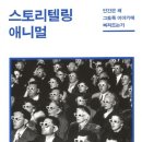 사적인 작업실 이미지