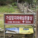 가섭암지화장실 이미지