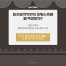 헤라음악학원 이미지