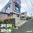 제주 소록 | 제주 함덕 숙소 제주소록 가성비 좋은 감성숙소 내돈내산