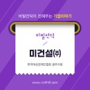 착한건축인테리어 이미지