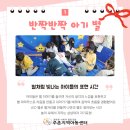 우리지역아동센터 | 📌 김해 초등 돌봄 어디? 주촌지역아동센터 신체놀이 음악활동 후기