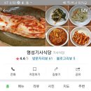 명성기사식당 이미지