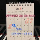 뮤직필리아음악학원