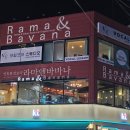 반월당 맛집 데이트, 동성로 라마앤바바나에서 즐긴 인도 커리