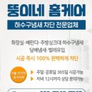 수유동고시텔 | 강북구 수유리 화장실 하수구 냄새, 벌레 제거 시공 후기!