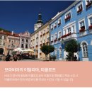 ㈜동화항공여행사 | 동유럽여행추천 4월 5월 체코 일주 패키지 노옵션 노쇼핑 노팁 국적기 대한항공 일정!