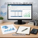 한글문서작성과 엑셀실무 이미지