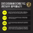 합기도 백운체육관 이미지