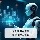 (주)래몽래인 | 여의도투자그룹 후기 주린이도 쉽게 따라가는 실전 투자 세미나 경험담