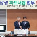 (사)한국장애인농축산기술협회 이미지