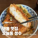 오늘동성수