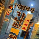 약수장여관 네이버블로그