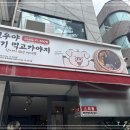 좋은고기 이미지